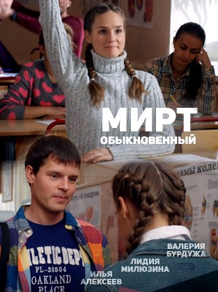 Мирт обыкновенный