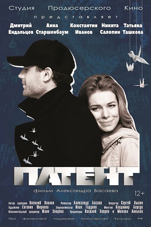 Патент