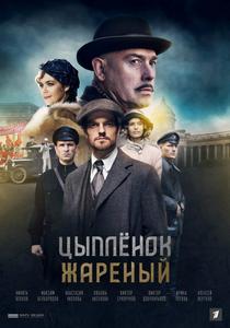 Цыплёнок жареный