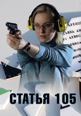 ������ 105
